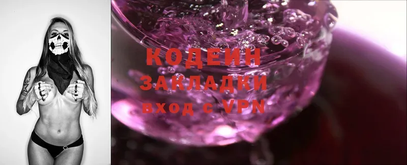 Codein Purple Drank  МЕГА зеркало  Воркута  где продают наркотики 