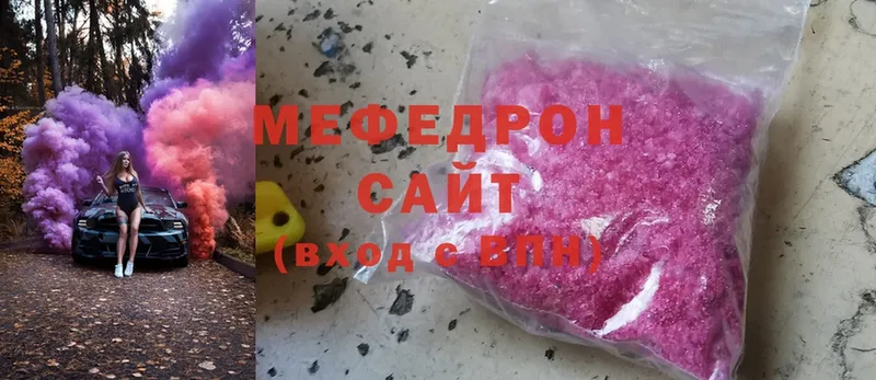 МЕФ мяу мяу  Воркута 